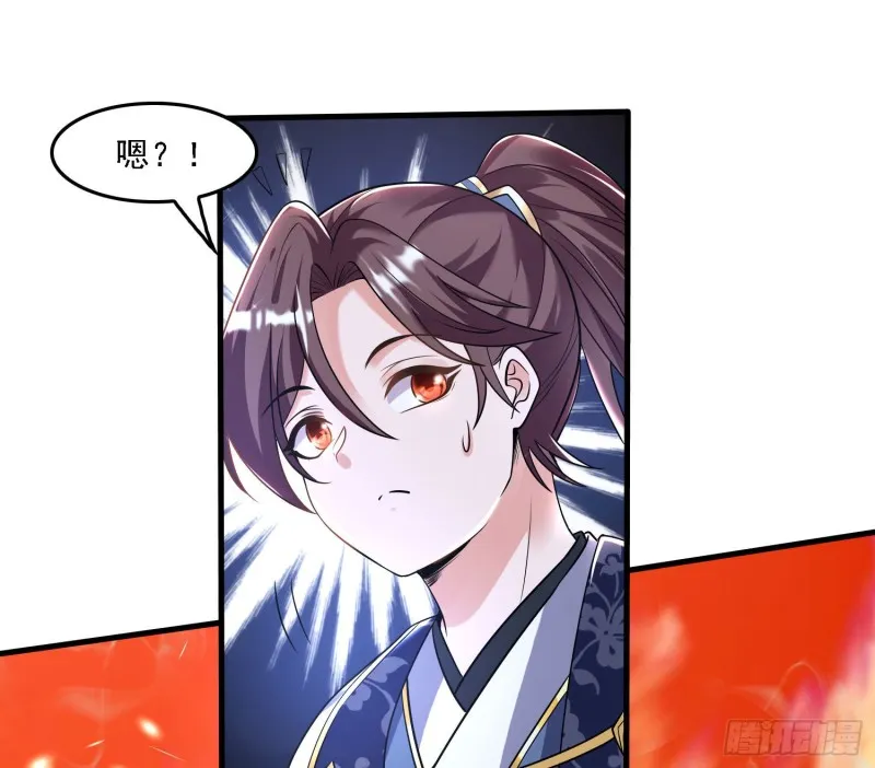 第141话 我的新眷神 第10页