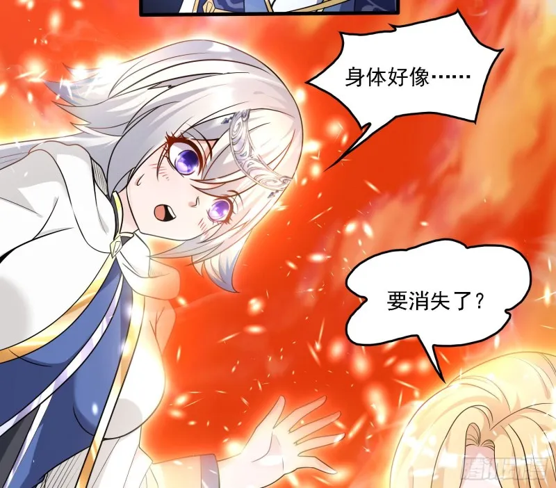 第141话 我的新眷神 第11页