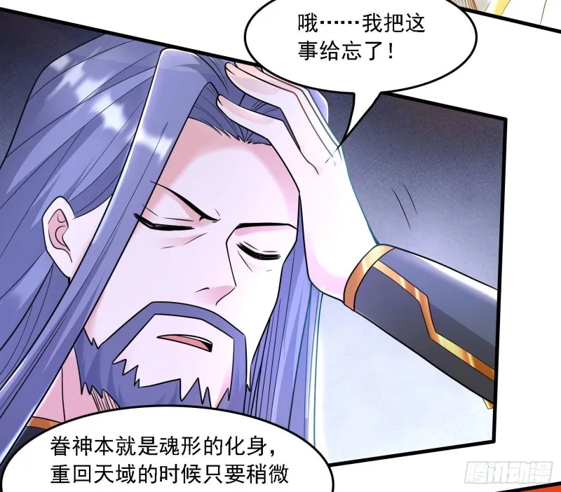第141话 我的新眷神 第15页