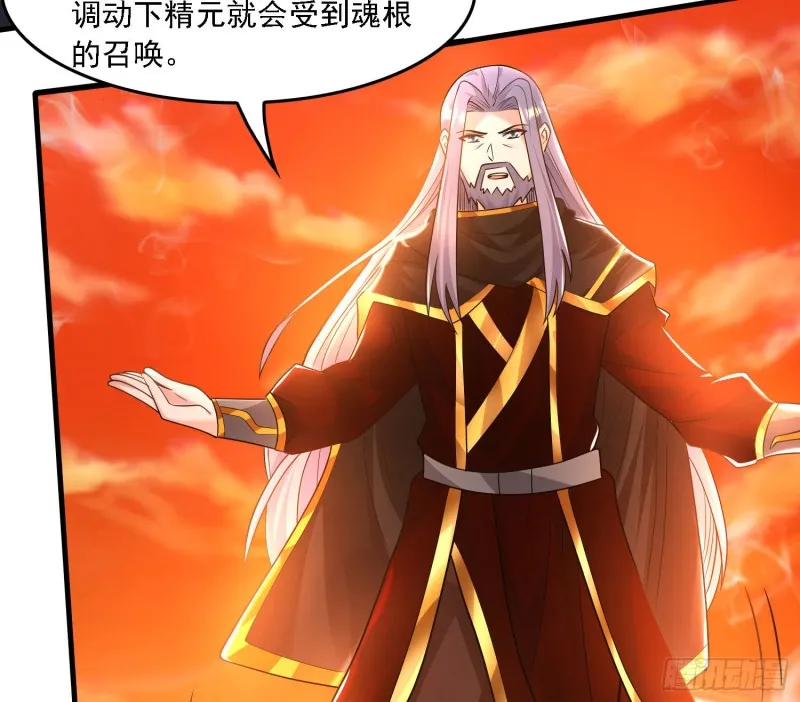 第141话 我的新眷神 第16页