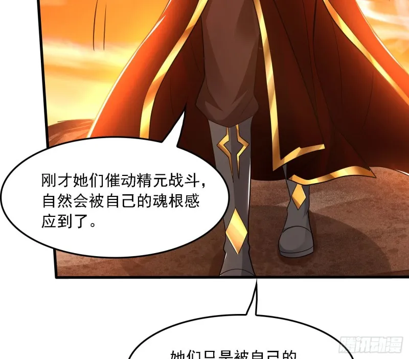 第141话 我的新眷神 第17页