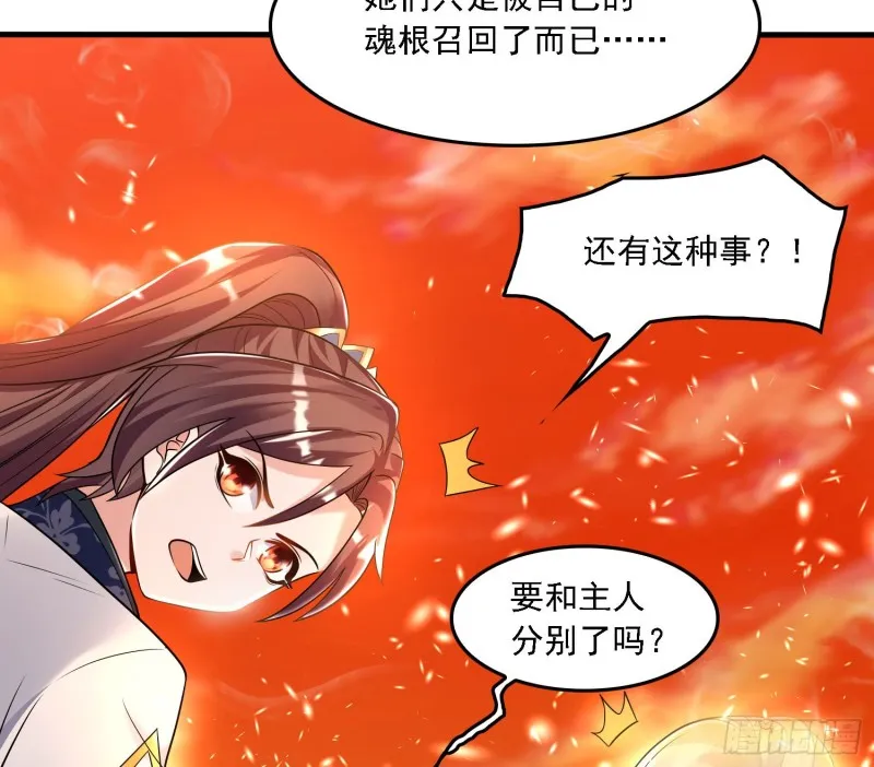 第141话 我的新眷神 第18页