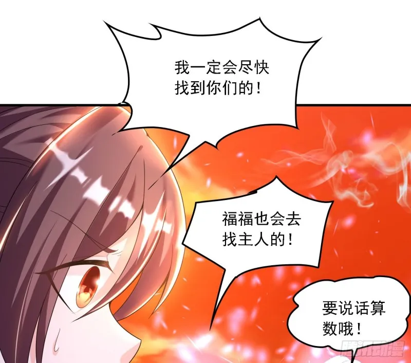 第141话 我的新眷神 第20页