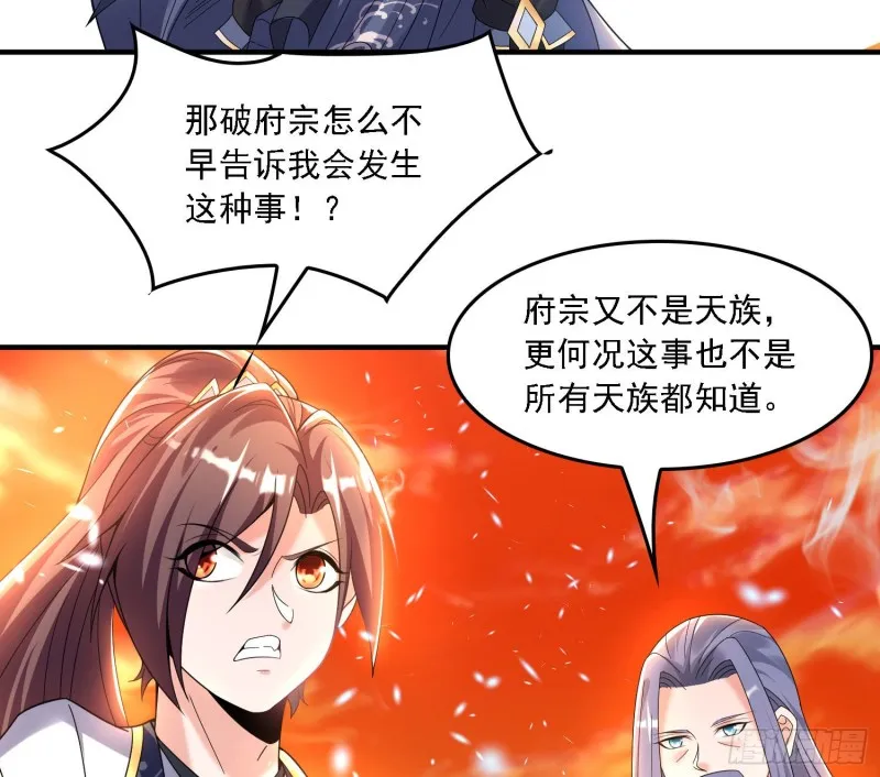 第141话 我的新眷神 第24页