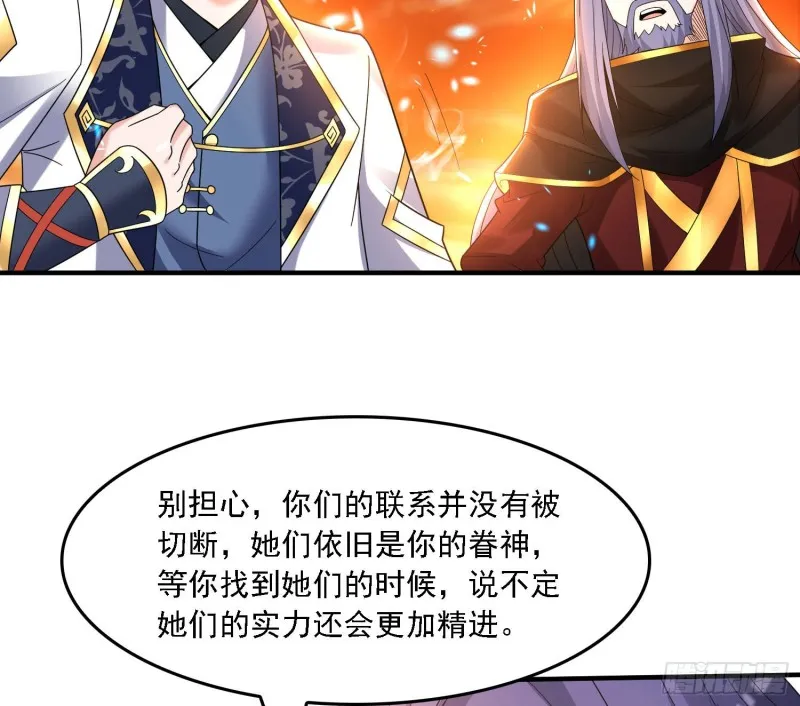 第141话 我的新眷神 第25页