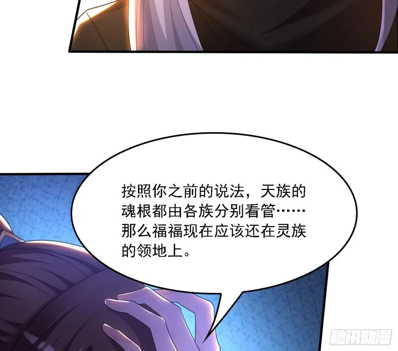 第141话 我的新眷神 第27页