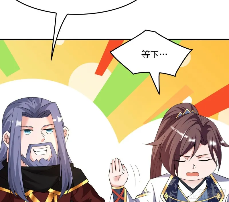第141话 我的新眷神 第30页