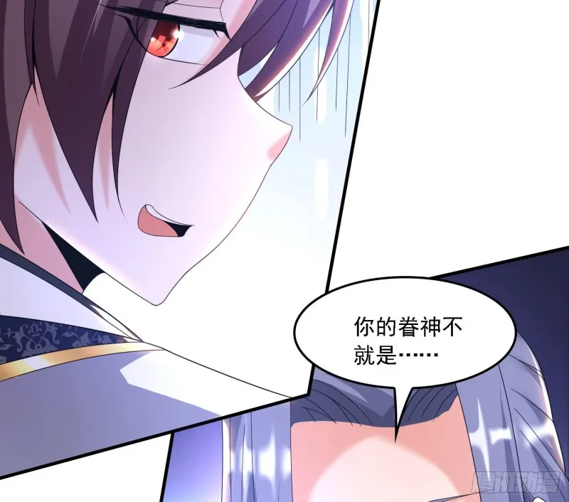 第141话 我的新眷神 第34页