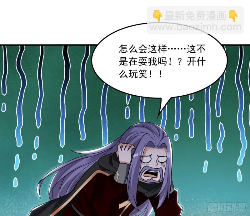 第141话 我的新眷神 第37页