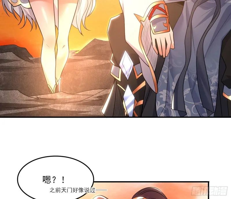 第141话 我的新眷神 第40页