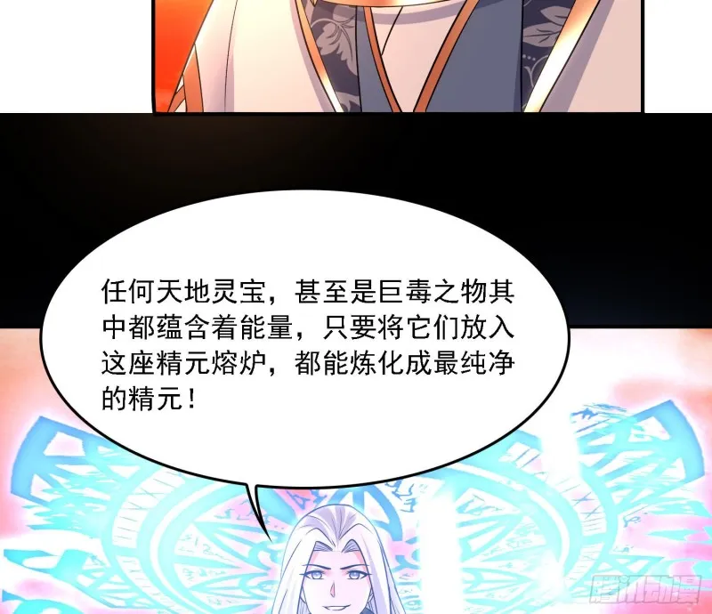 第141话 我的新眷神 第42页