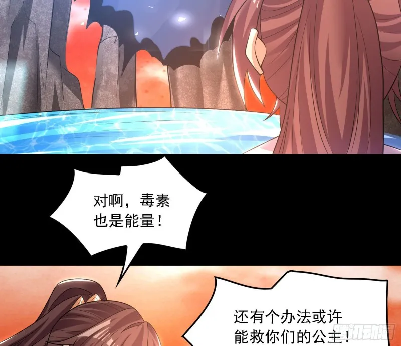 第141话 我的新眷神 第44页