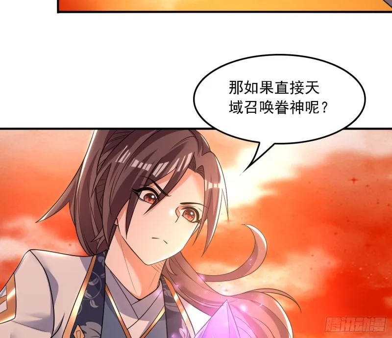 第141话 我的新眷神 第49页