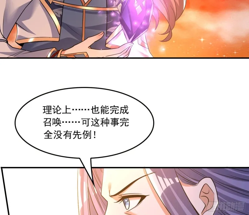 第141话 我的新眷神 第50页
