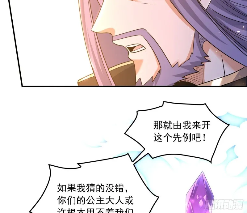 第141话 我的新眷神 第51页