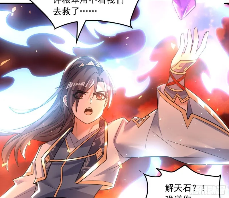 第141话 我的新眷神 第52页