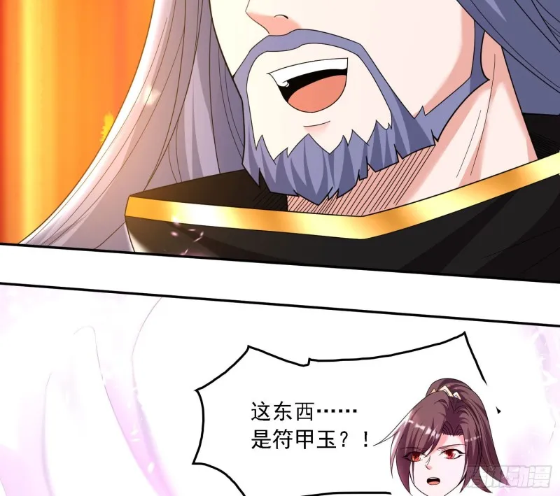 第141话 我的新眷神 第61页