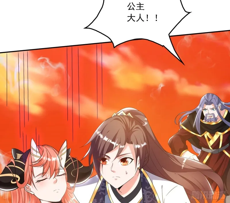 第141话 我的新眷神 第67页