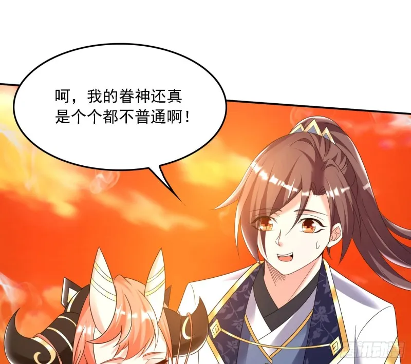 第141话 我的新眷神 第69页