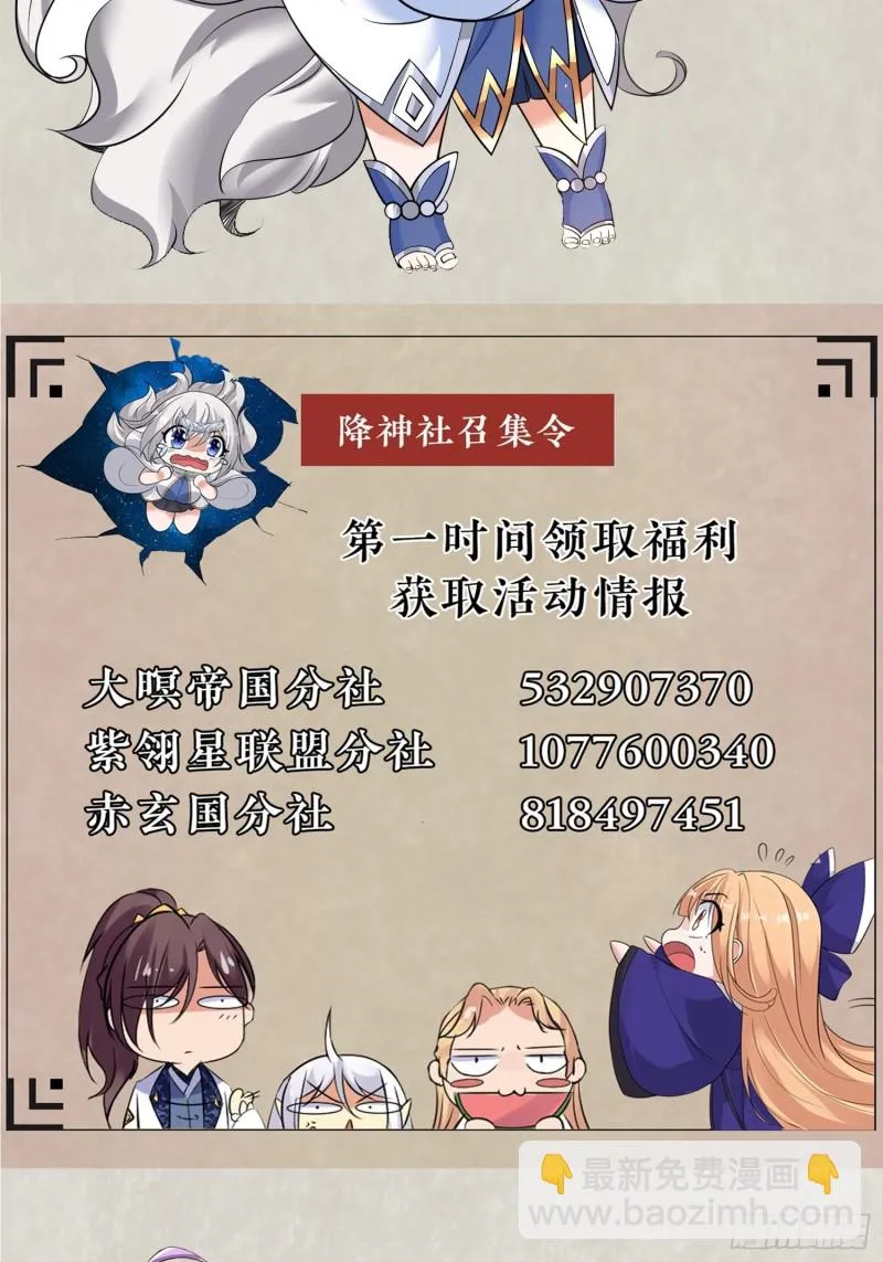 第141话 我的新眷神 第72页