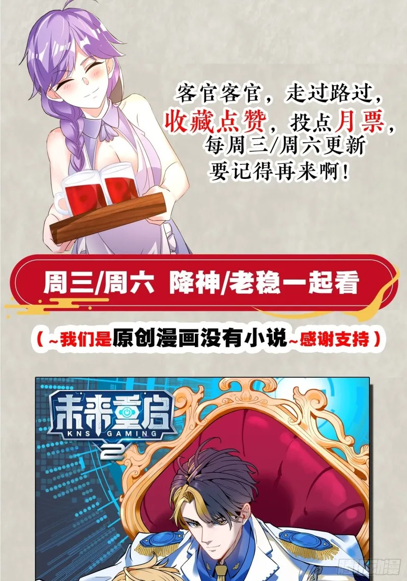 第141话 我的新眷神 第73页