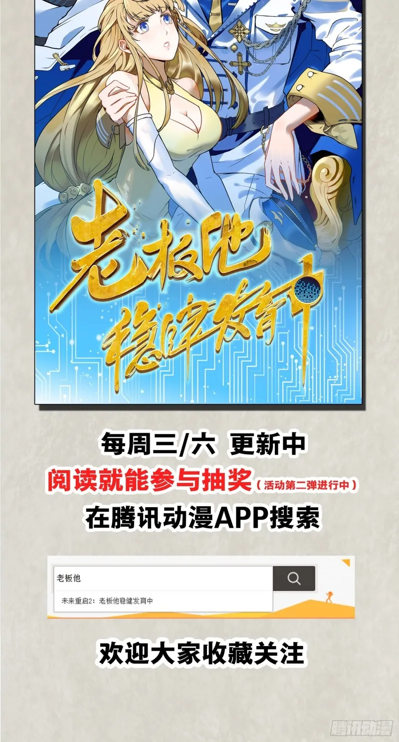 第141话 我的新眷神 第74页