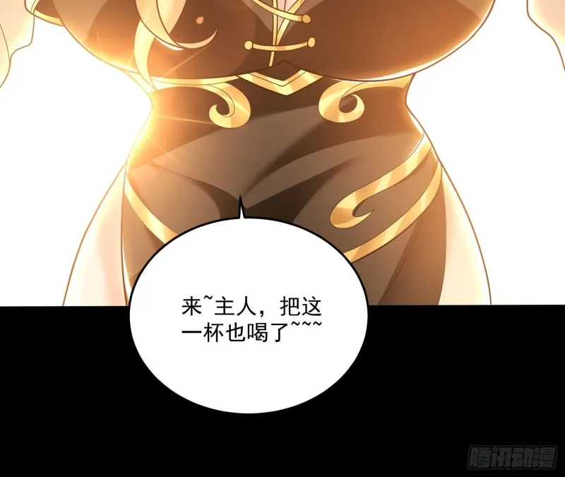 第140话 要撑爆了！ 第3页