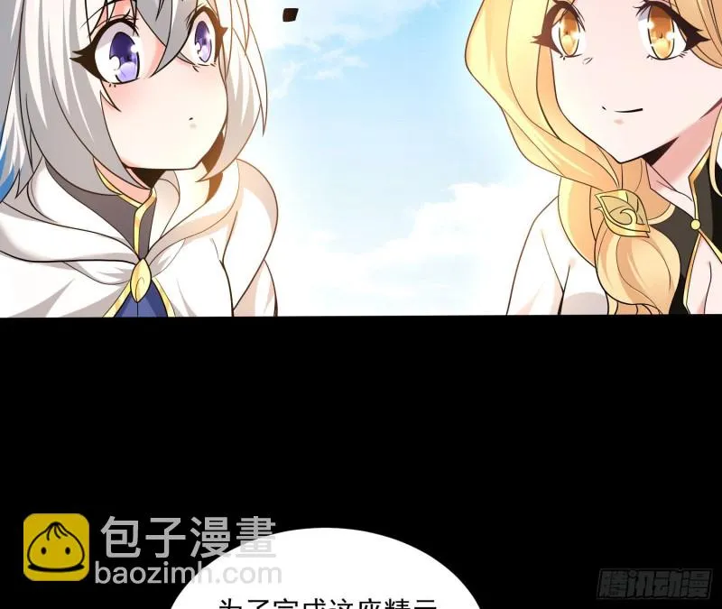 第140话 要撑爆了！ 第11页
