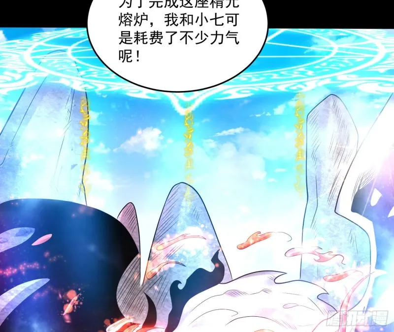 第140话 要撑爆了！ 第12页