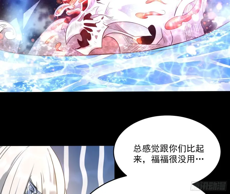 第140话 要撑爆了！ 第13页