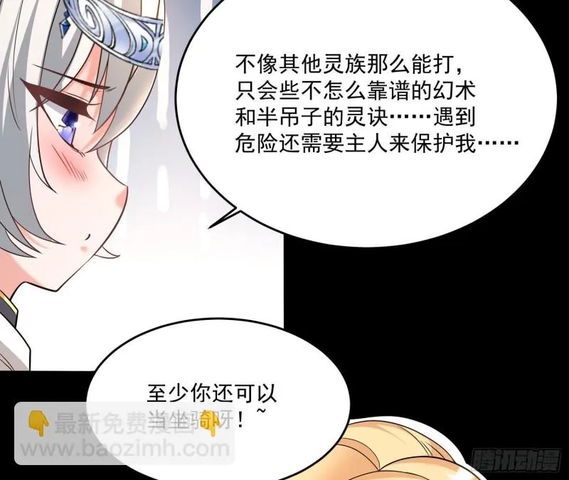 第140话 要撑爆了！ 第14页