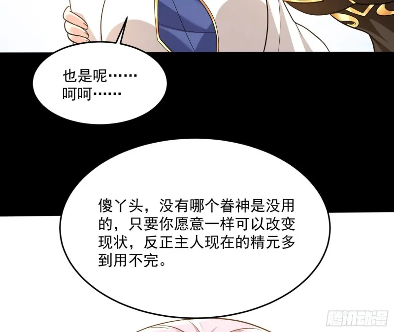 第140话 要撑爆了！ 第16页