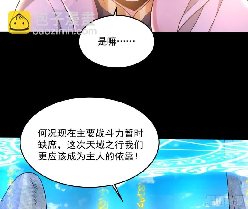 第140话 要撑爆了！ 第18页