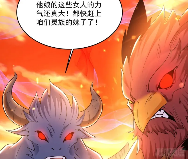 第140话 要撑爆了！ 第23页