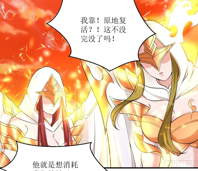 第140话 要撑爆了！ 第27页