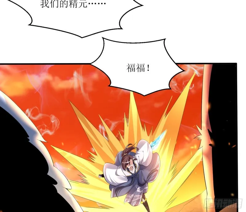 第140话 要撑爆了！ 第28页