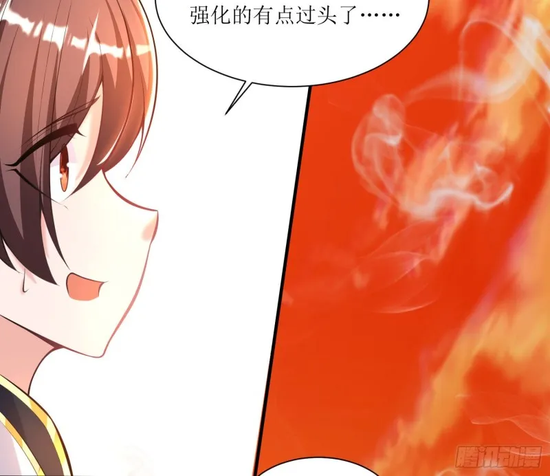 第140话 要撑爆了！ 第34页