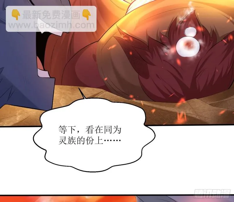 第140话 要撑爆了！ 第36页