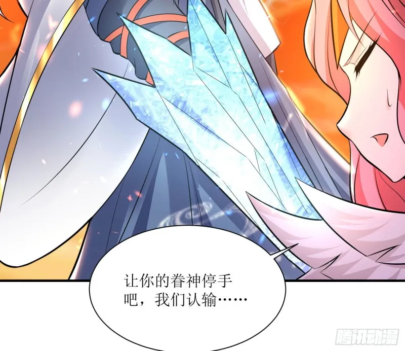 第140话 要撑爆了！ 第41页