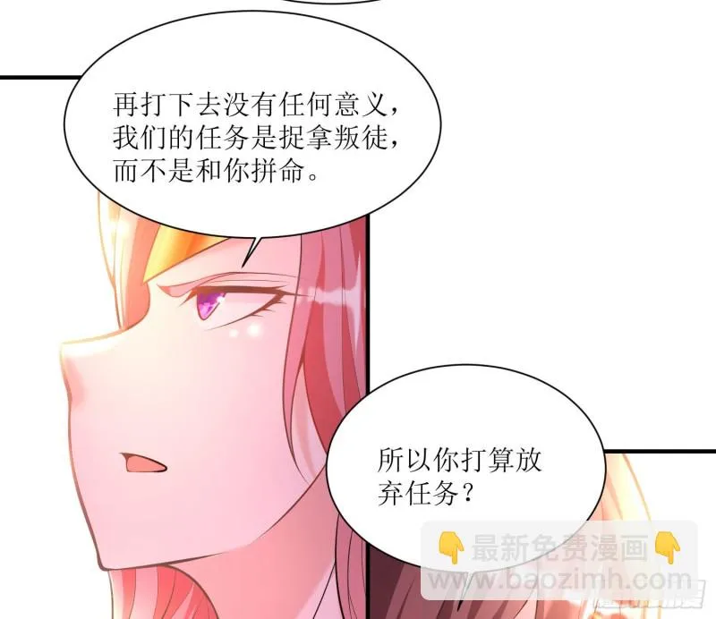 第140话 要撑爆了！ 第42页