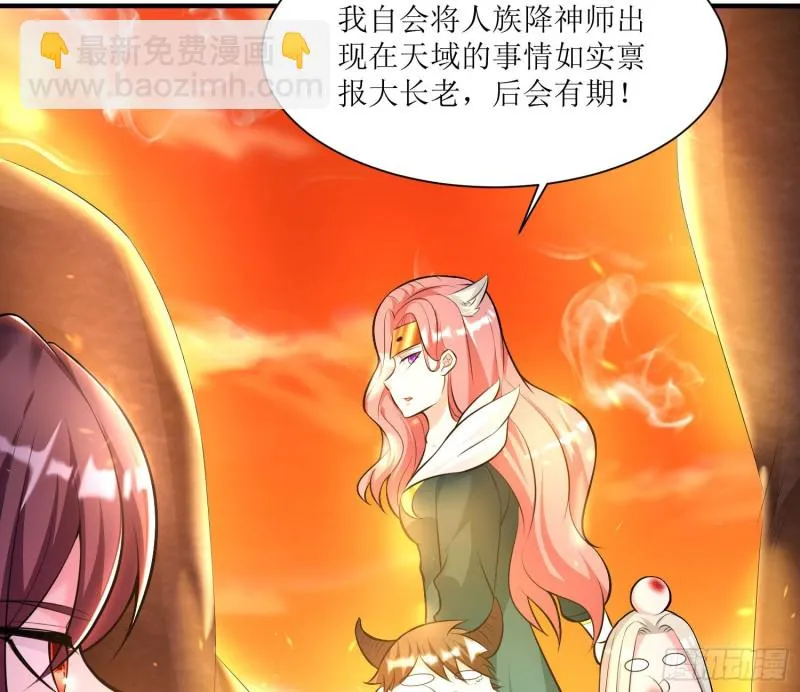 第140话 要撑爆了！ 第44页