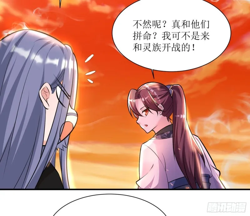 第140话 要撑爆了！ 第46页