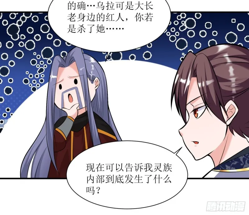 第140话 要撑爆了！ 第47页
