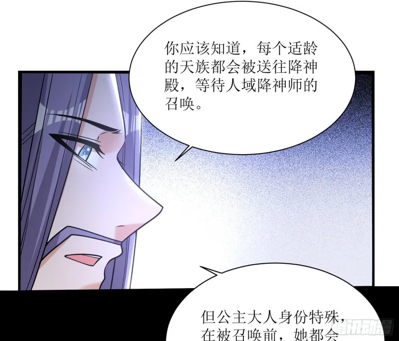 第140话 要撑爆了！ 第48页