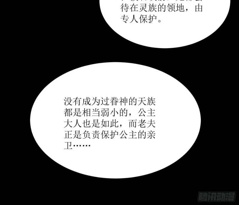 第140话 要撑爆了！ 第49页