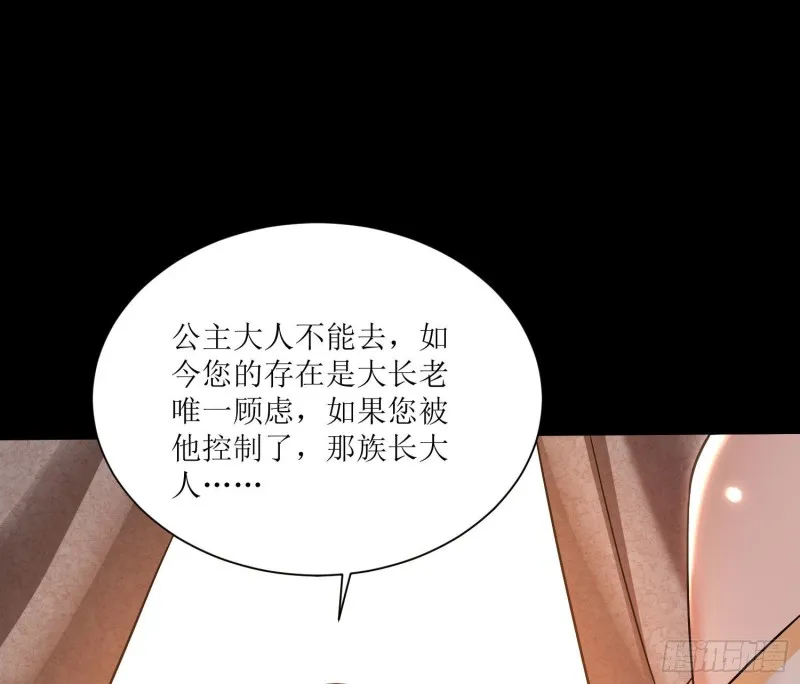 第140话 要撑爆了！ 第50页
