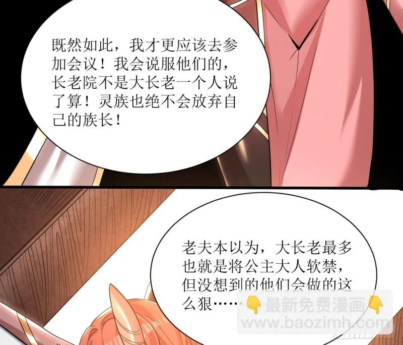 第140话 要撑爆了！ 第53页