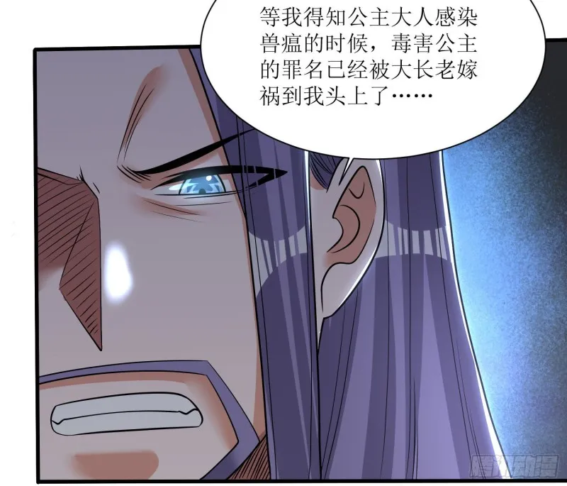 第140话 要撑爆了！ 第55页