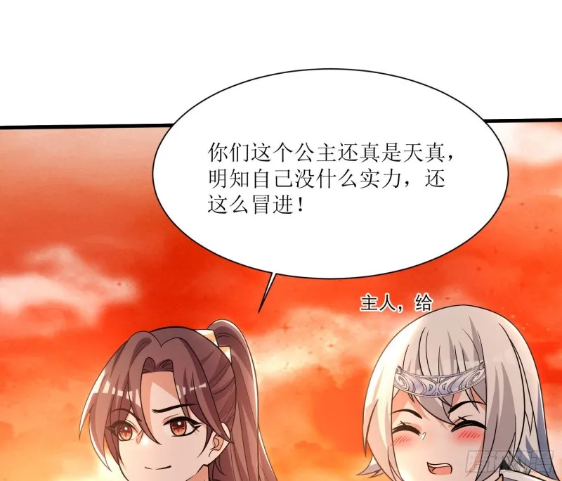 第140话 要撑爆了！ 第56页