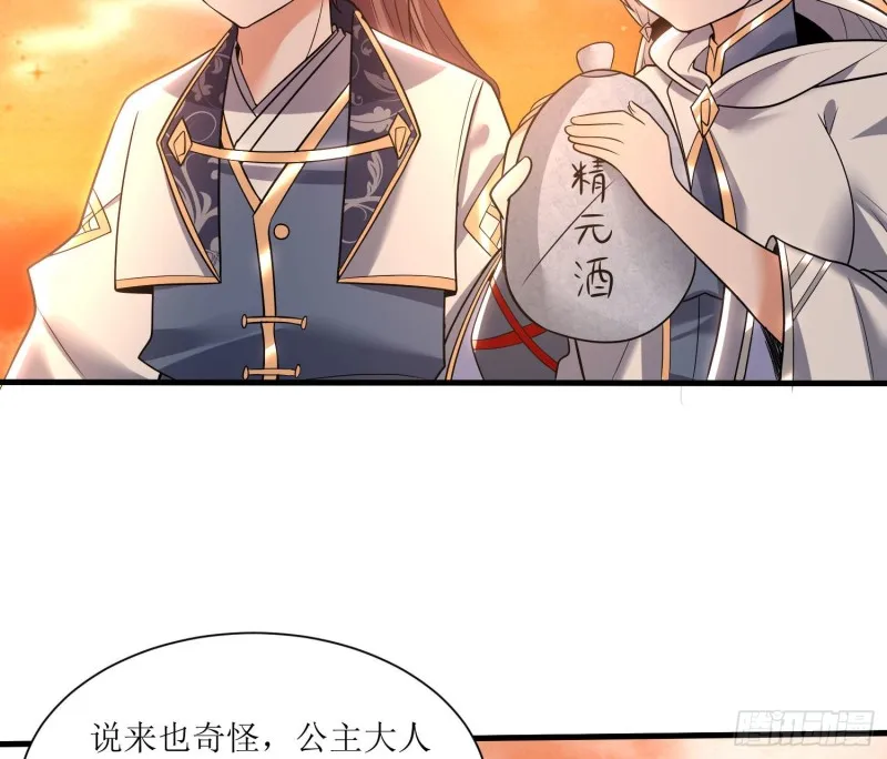 第140话 要撑爆了！ 第57页
